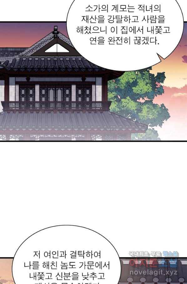 퀘스트 지상 최고의 산적 107화 26