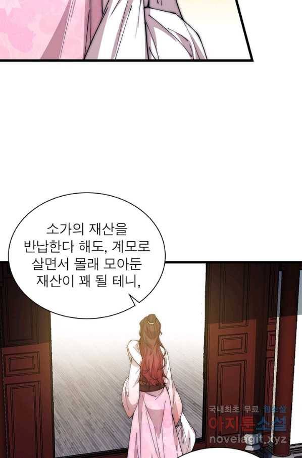 퀘스트 지상 최고의 산적 107화 30