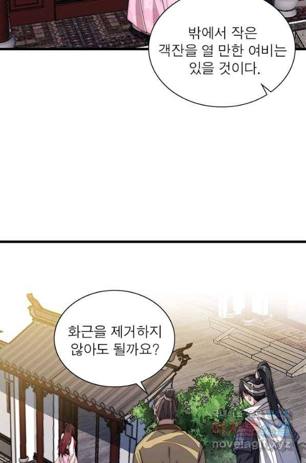 퀘스트 지상 최고의 산적 107화 31