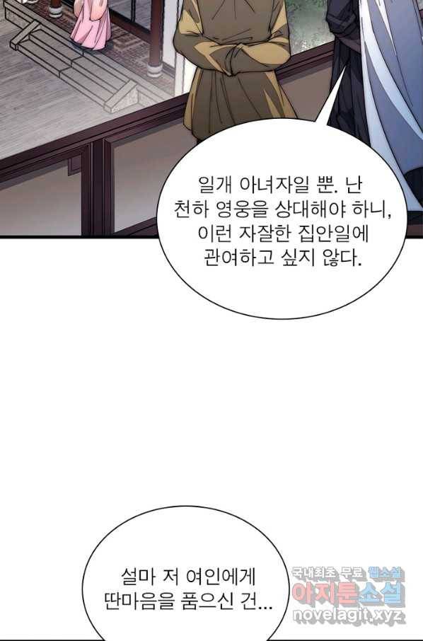 퀘스트 지상 최고의 산적 107화 32