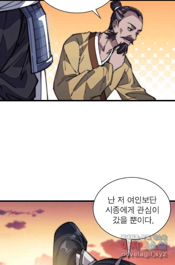 퀘스트 지상 최고의 산적 107화 33
