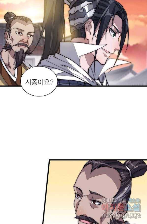 퀘스트 지상 최고의 산적 107화 34