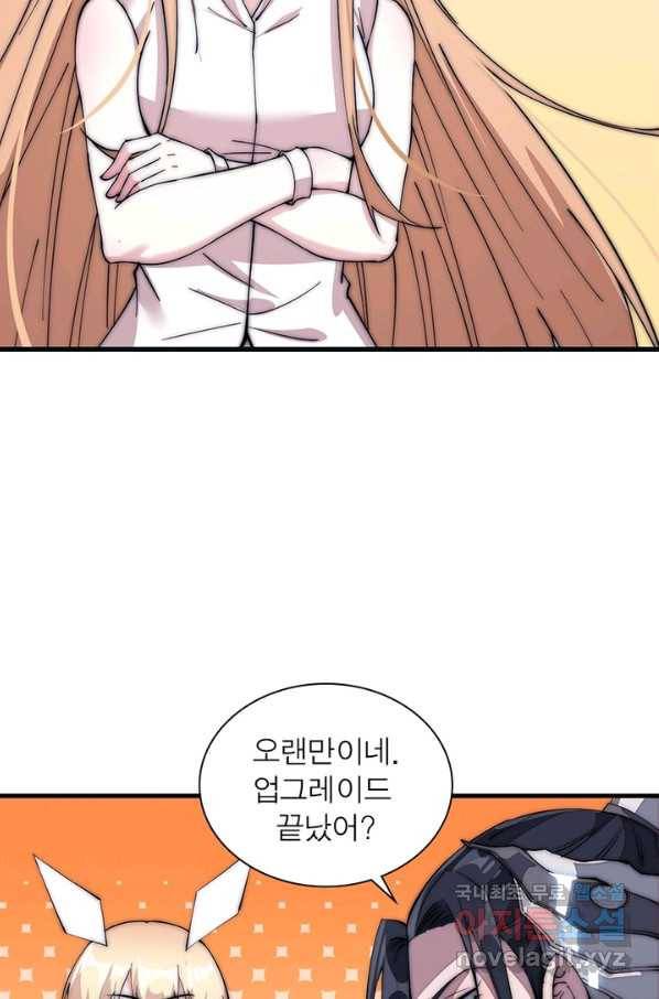 퀘스트 지상 최고의 산적 107화 38
