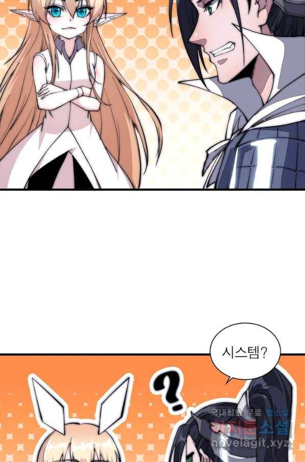퀘스트 지상 최고의 산적 107화 39