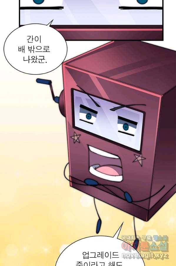 퀘스트 지상 최고의 산적 107화 45