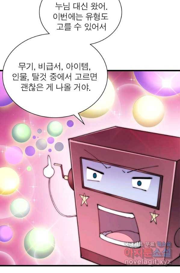 퀘스트 지상 최고의 산적 107화 48