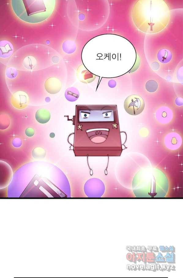 퀘스트 지상 최고의 산적 107화 50