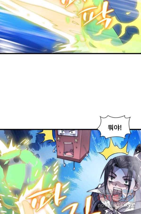 퀘스트 지상 최고의 산적 107화 55