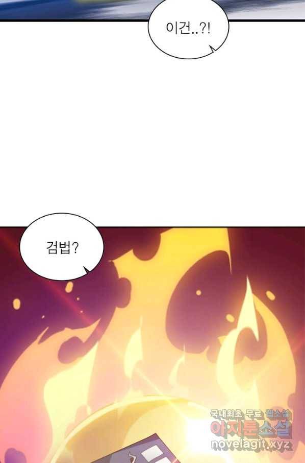 퀘스트 지상 최고의 산적 107화 57