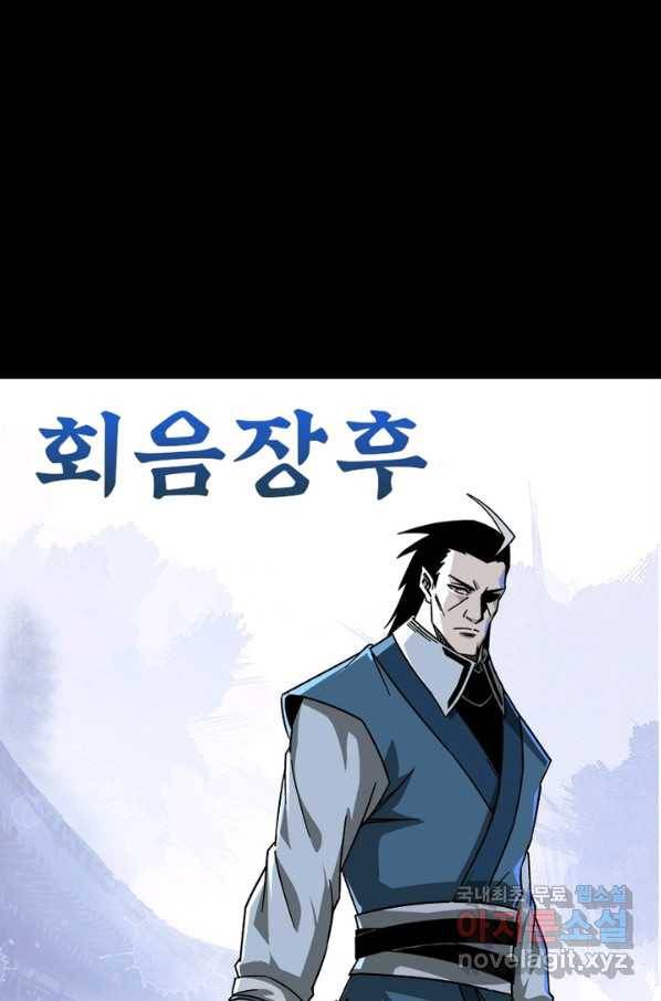 빌런으로 이직하다 127화 14