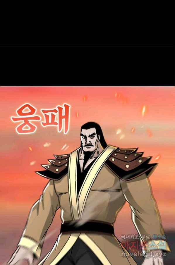 빌런으로 이직하다 127화 17