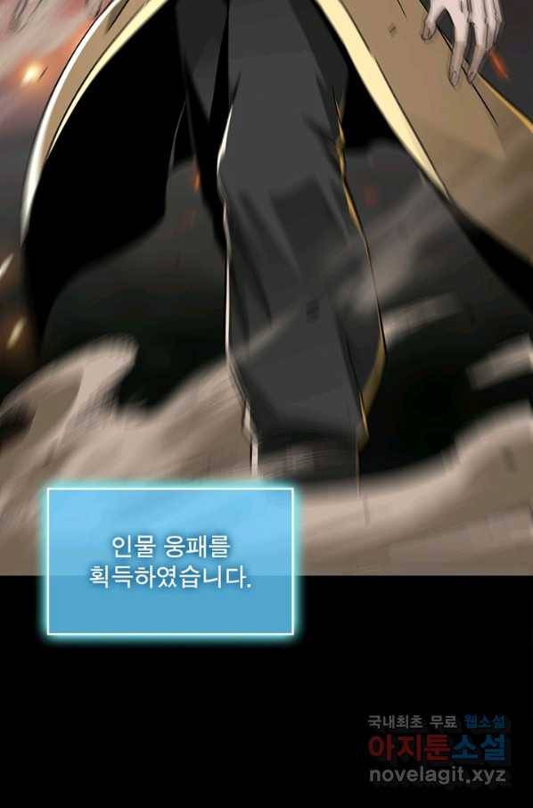 빌런으로 이직하다 127화 18
