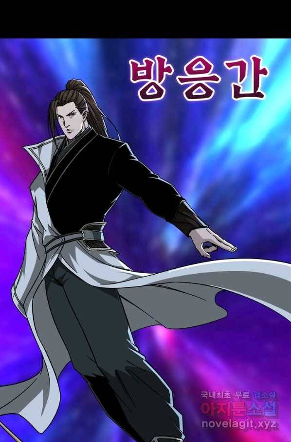 빌런으로 이직하다 127화 23