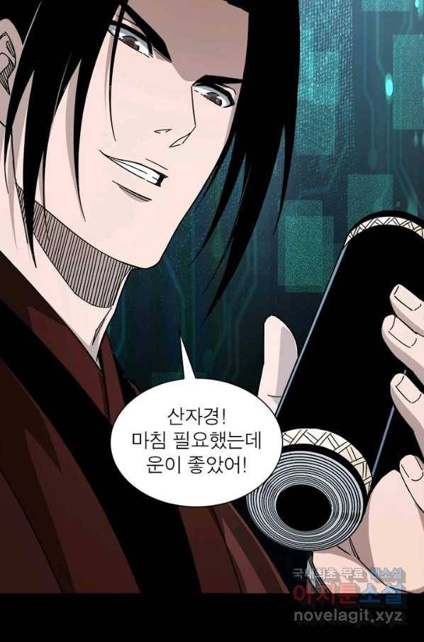 빌런으로 이직하다 127화 25