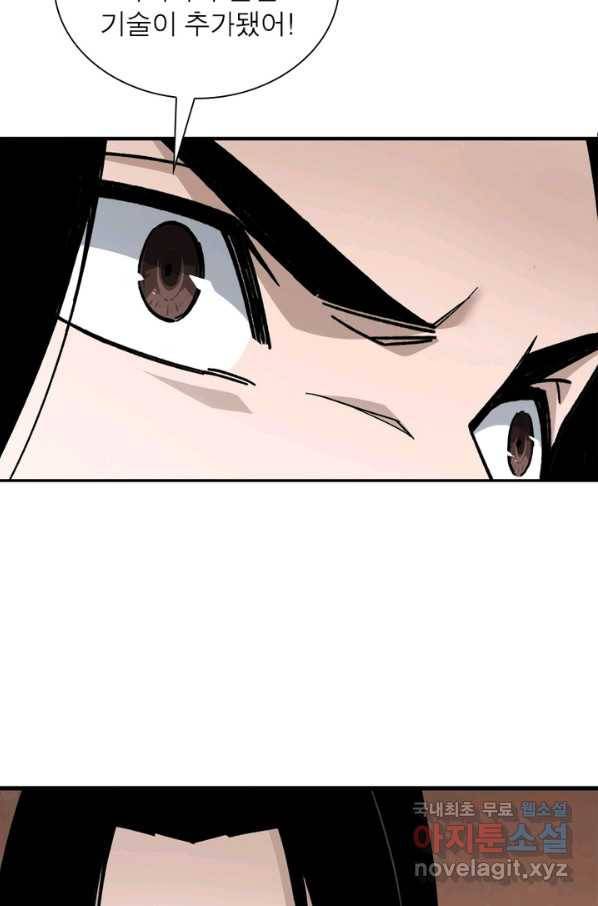 빌런으로 이직하다 127화 36