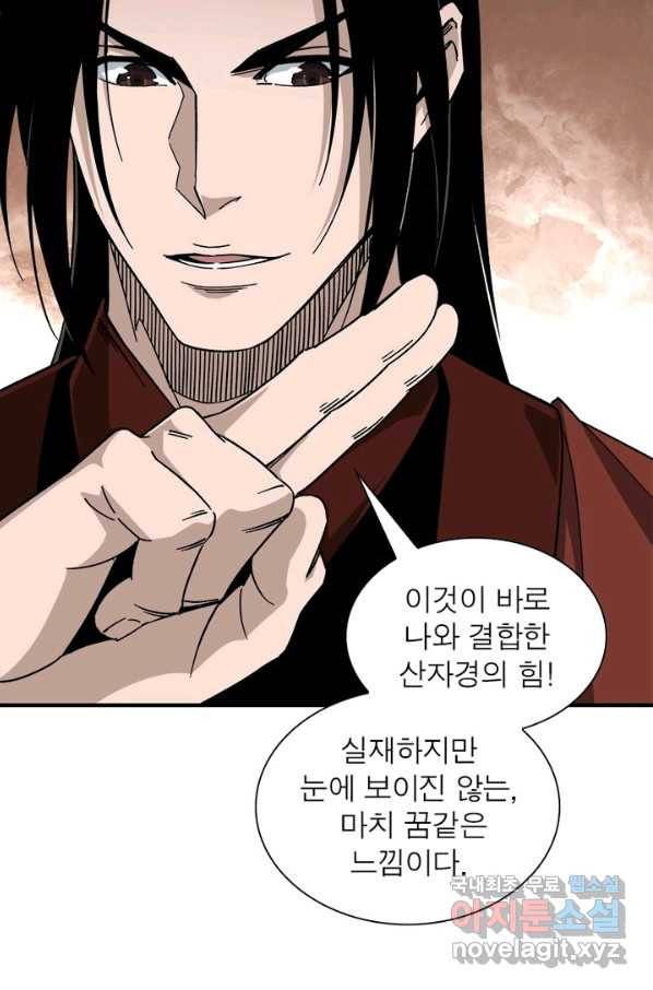 빌런으로 이직하다 127화 37