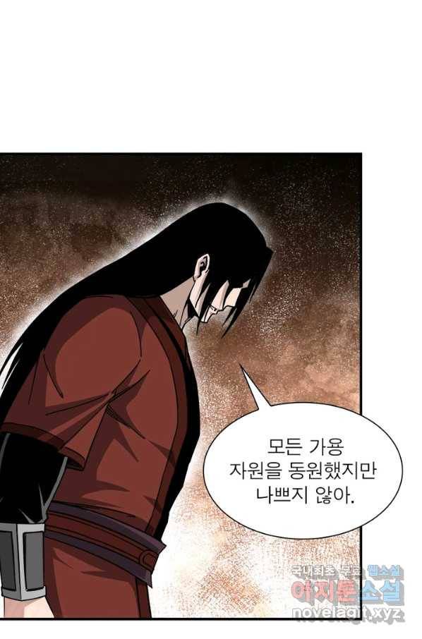 빌런으로 이직하다 127화 38