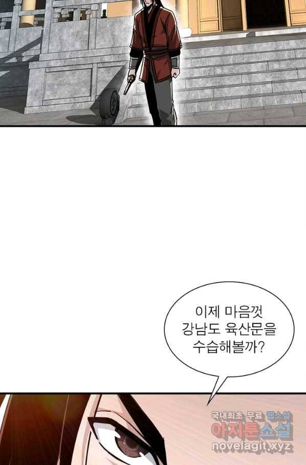 빌런으로 이직하다 127화 41