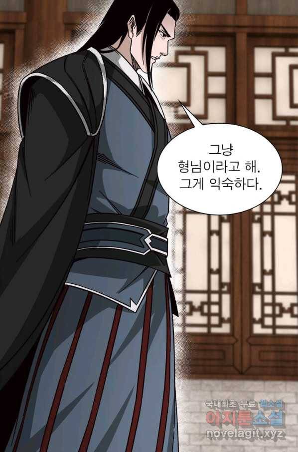 빌런으로 이직하다 127화 48