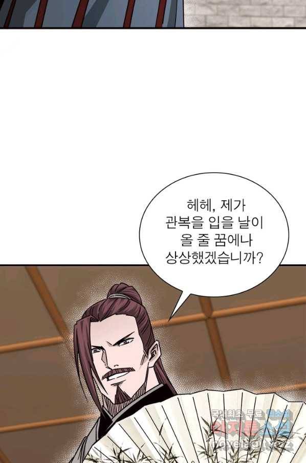 빌런으로 이직하다 127화 49