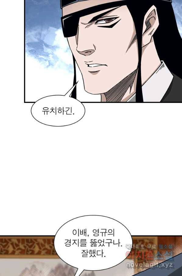 빌런으로 이직하다 127화 51