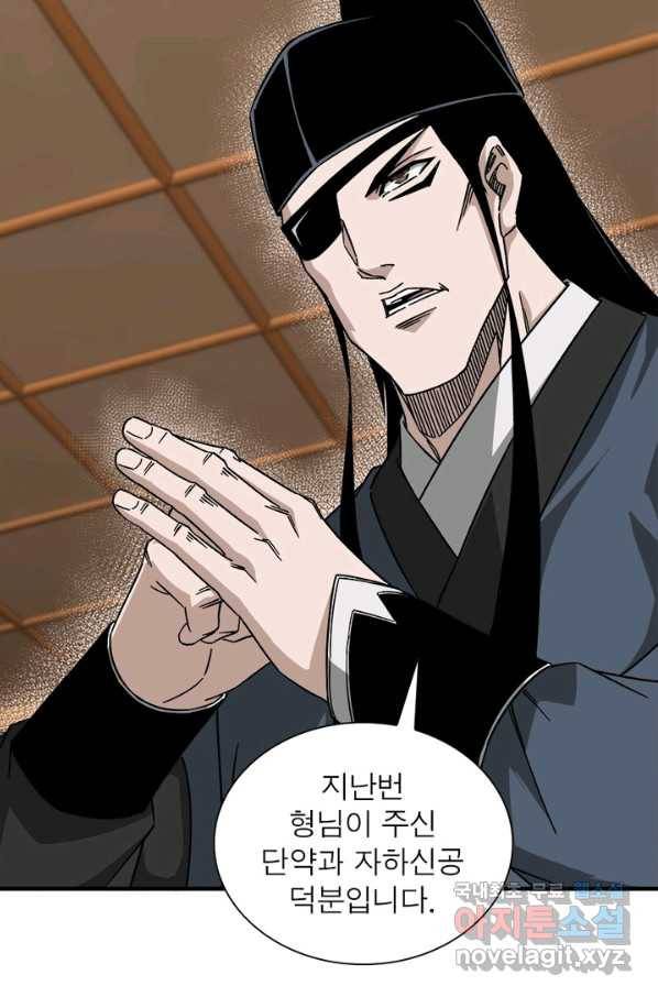 빌런으로 이직하다 127화 53