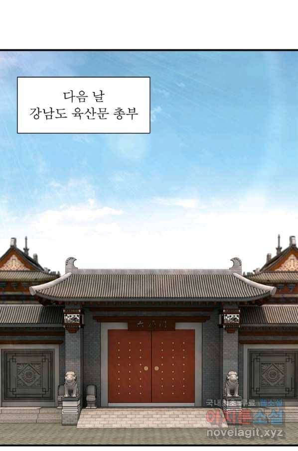 빌런으로 이직하다 127화 64