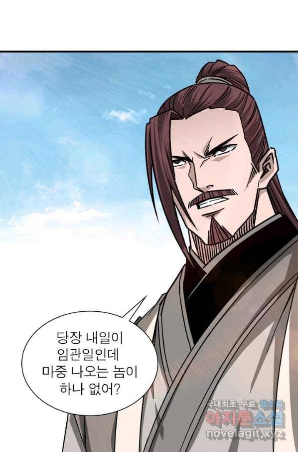 빌런으로 이직하다 127화 69
