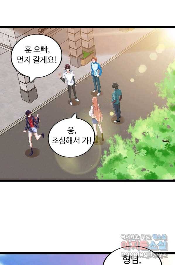 천하무적 임훈 116화 2