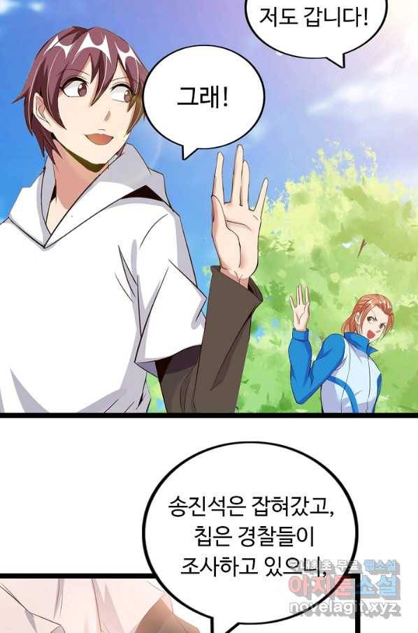 천하무적 임훈 116화 3