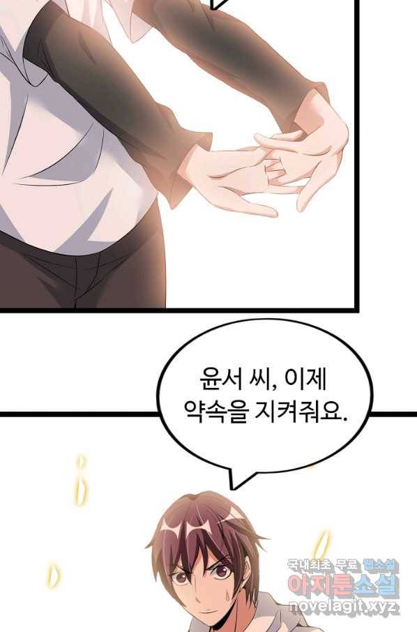 천하무적 임훈 116화 4