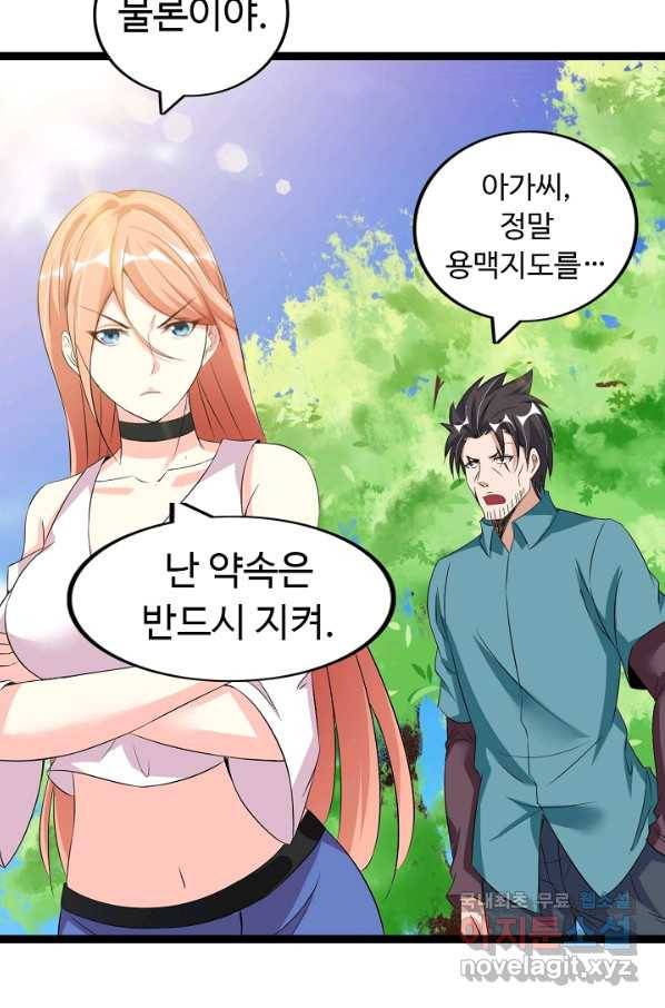 천하무적 임훈 116화 6