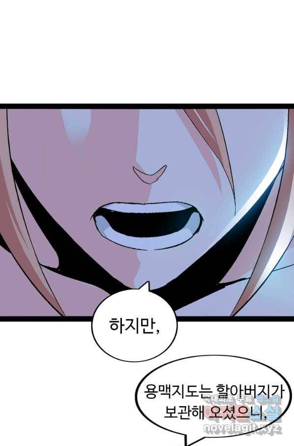 천하무적 임훈 116화 7