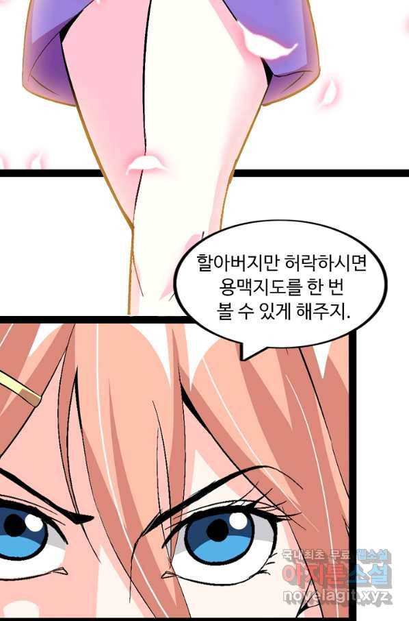 천하무적 임훈 116화 9