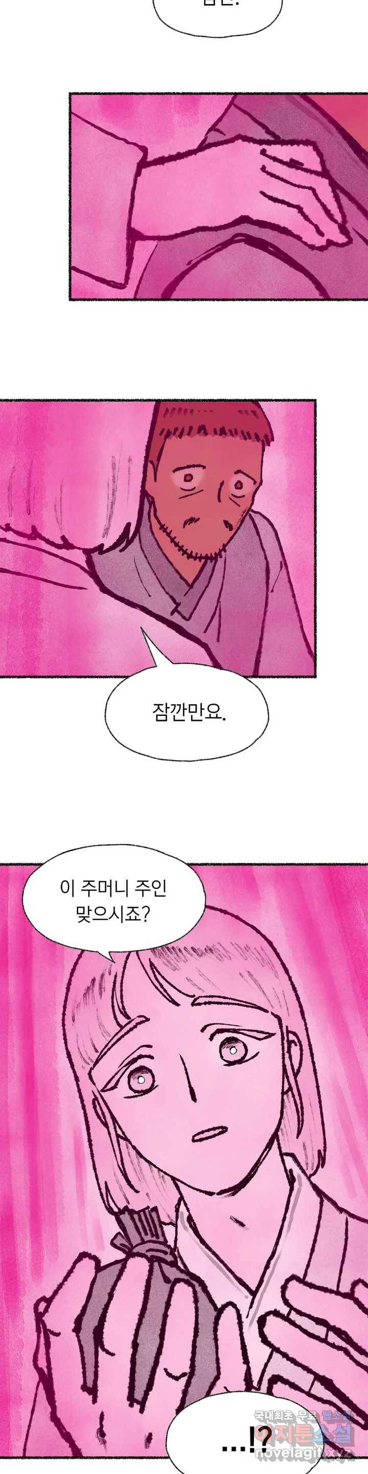 이토록 다채로운 핏빛 57화 19