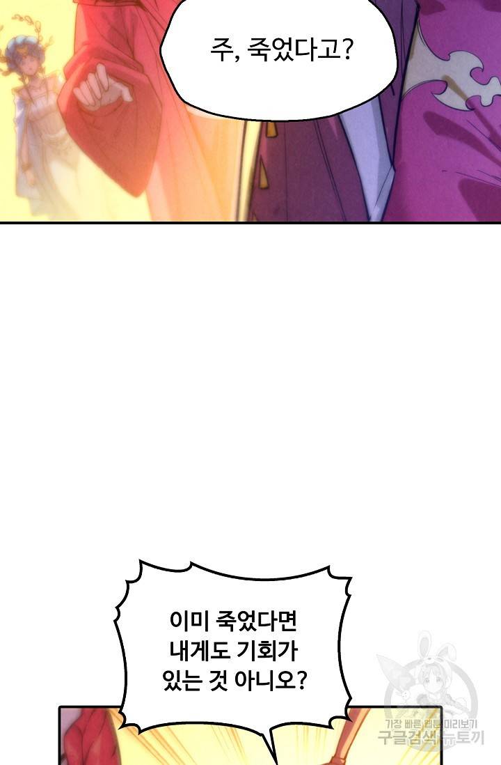 만고지존 45화 6