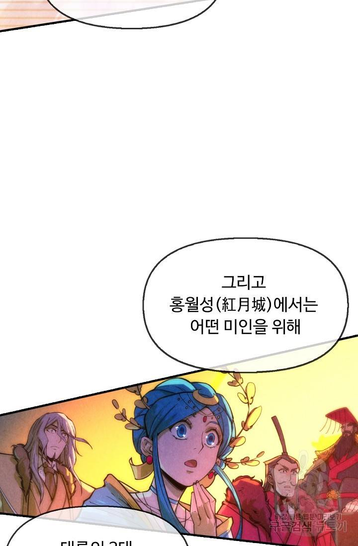 만고지존 45화 10