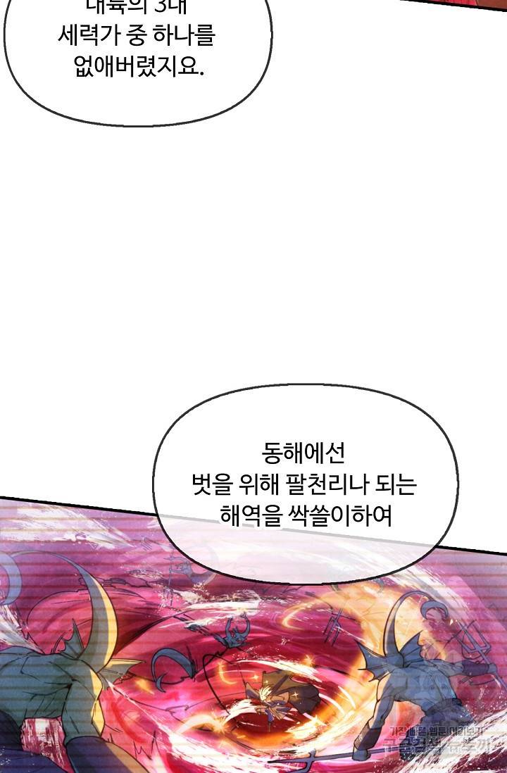 만고지존 45화 11