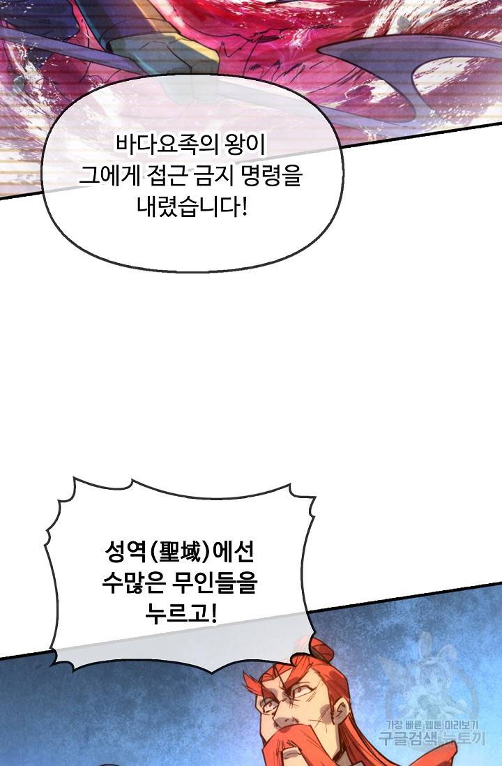 만고지존 45화 12