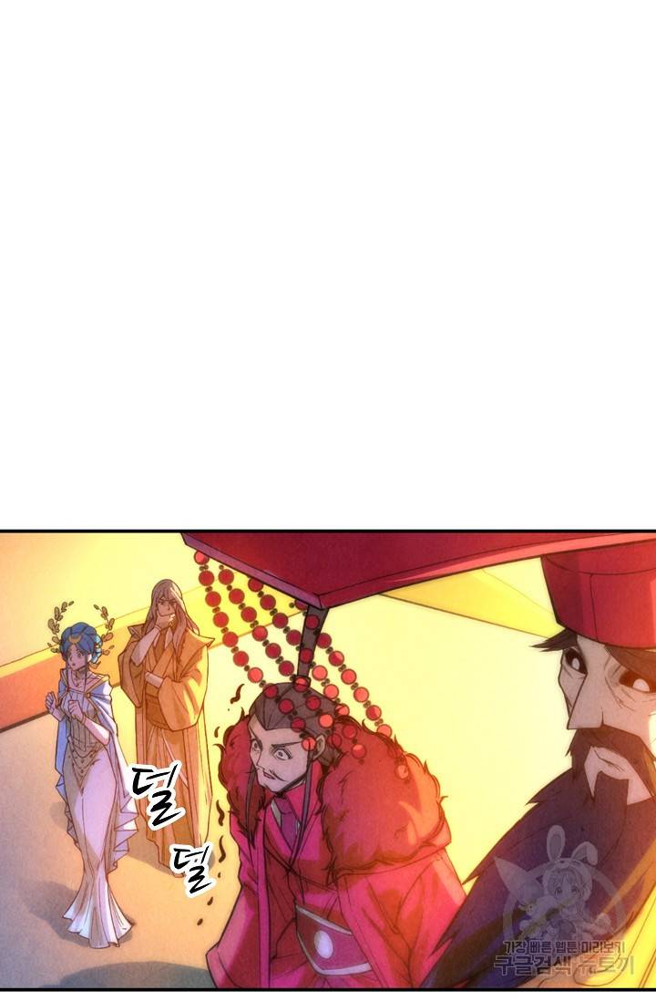 만고지존 45화 18