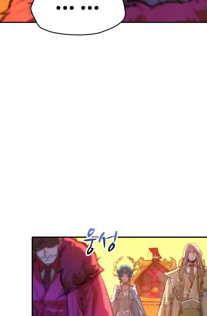 만고지존 45화 26
