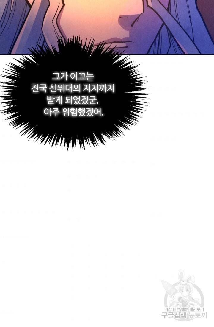 만고지존 45화 35