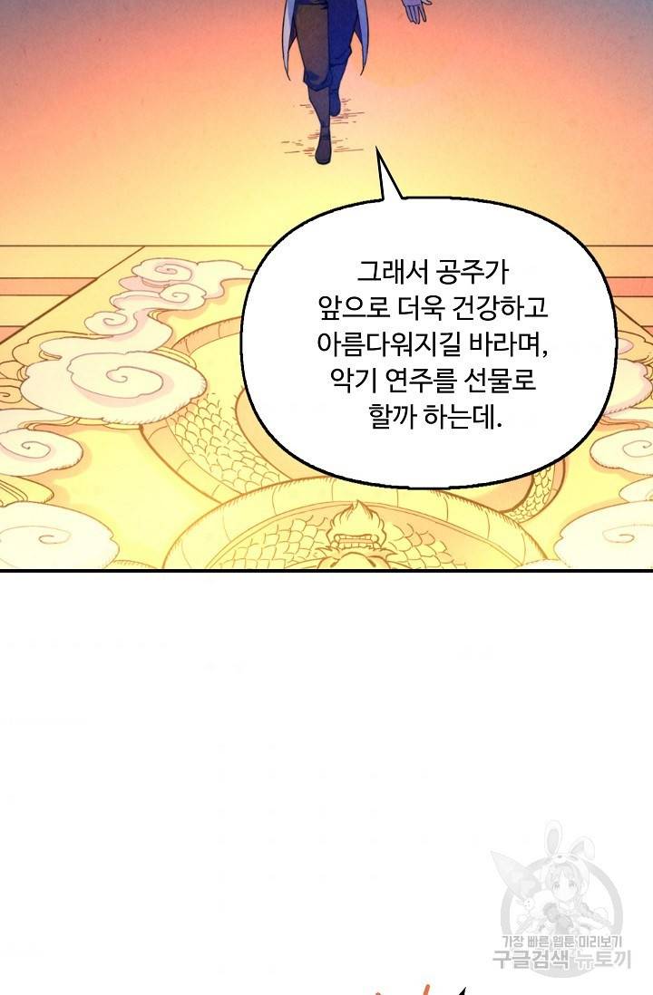 만고지존 45화 55