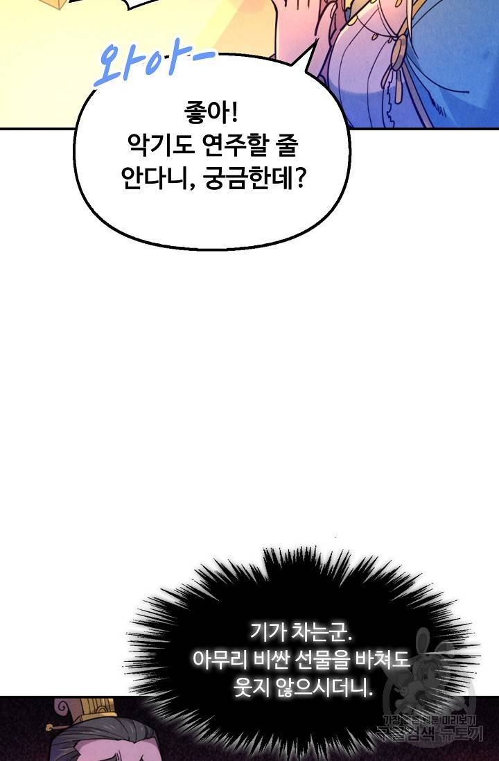 만고지존 45화 58
