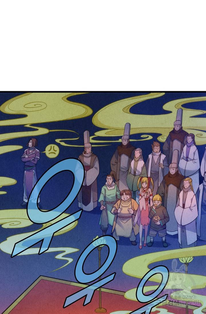 만고지존 45화 60