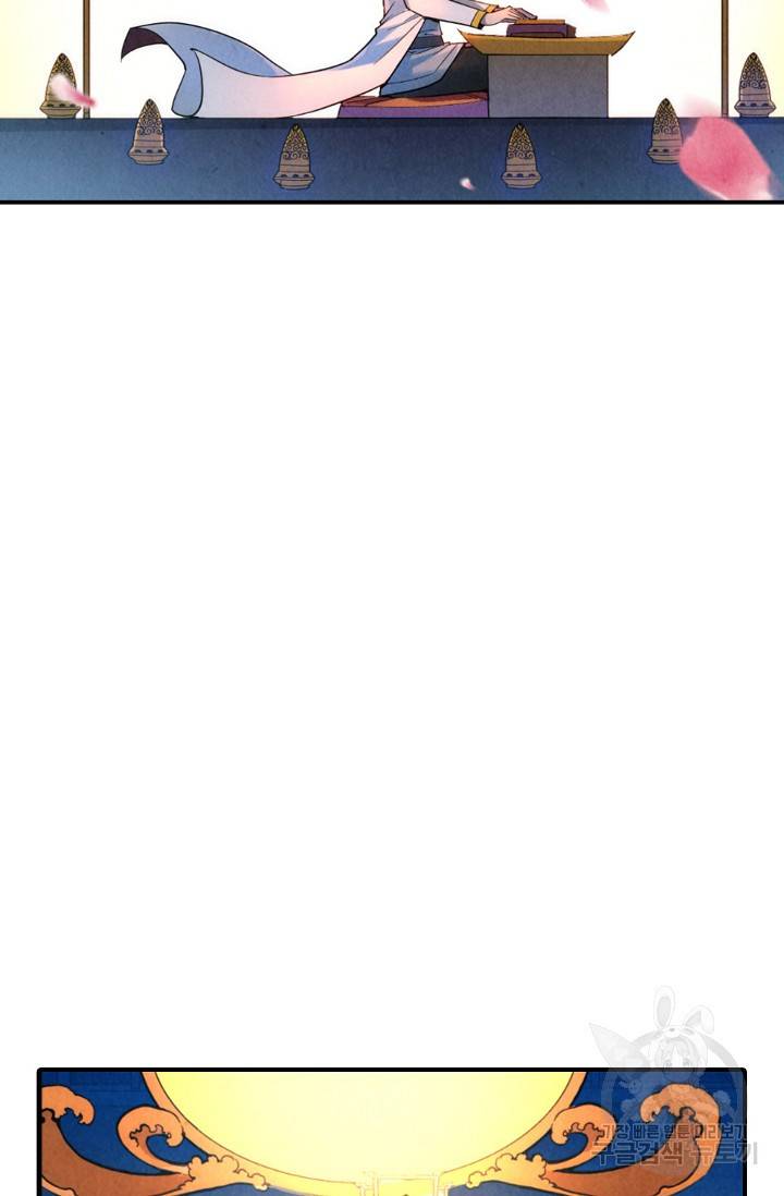 만고지존 45화 79