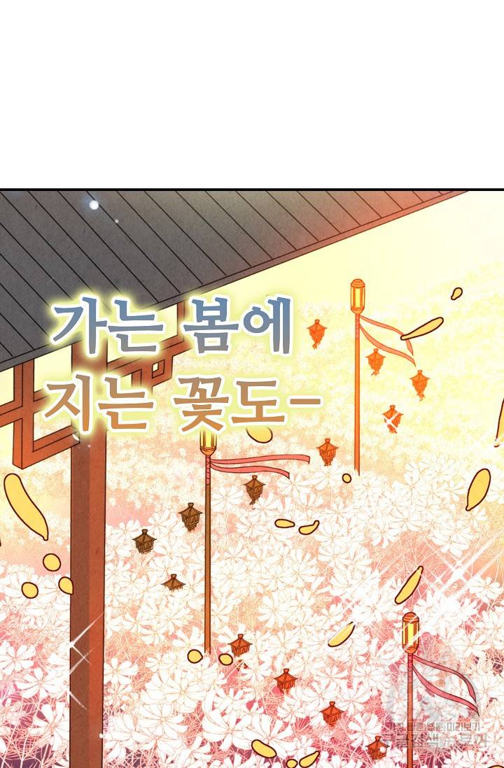 만고지존 45화 83
