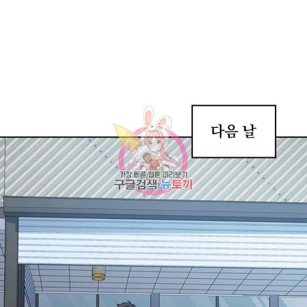 악역 플레이어는 강해지고 싶다 117화 1
