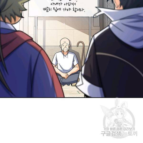 악역 플레이어는 강해지고 싶다 117화 8