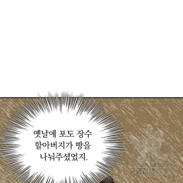 악역 플레이어는 강해지고 싶다 117화 10